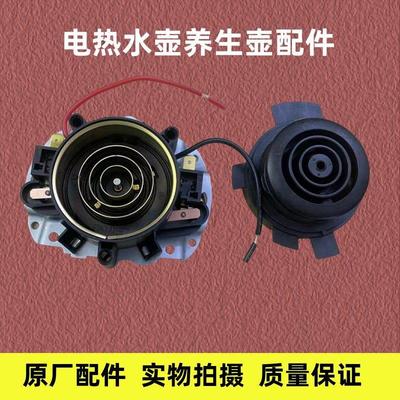 北鼎多功能电水壶配件U6765养生壶耦合器K102温控器 连接器底座芯