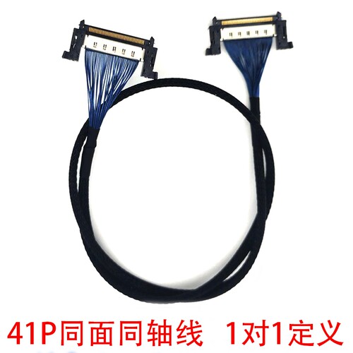 定制FI-RE51P极细同轴线JAE41P高清屏线4k信号测试连接线同向反向