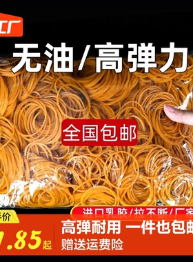 黄色橡皮筋高弹力耐用牛皮筋橡皮圈工业用皮筋耐高温皮套乳胶圈