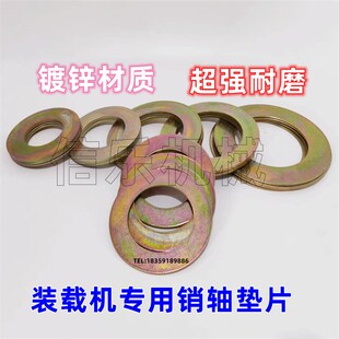 855N 龙工60铲车斗销垫片863N装 833N 853N 50NC间隙钢垫 载机850N