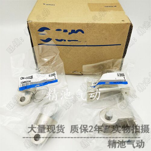 日本原装正品单耳环配件CM-C020B CM-C032B CM-C040B全新CM2B专用