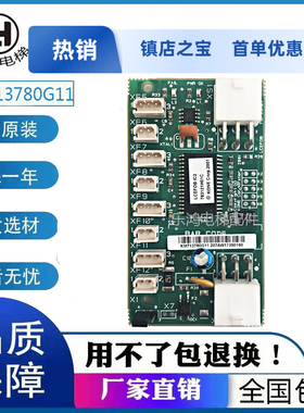 通用电梯FOB板井道通讯板KM713780G12 G11 LCEFOB板 通用电梯配件