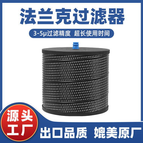 法兰克慢走丝过滤器JW-4