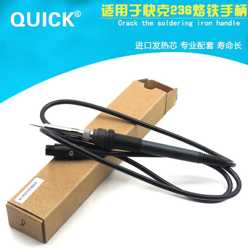原装 快克QUICK 快克236电焊台烙铁手柄发热芯组件907D