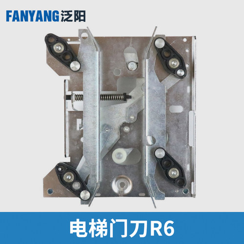 电梯门刀R6带锁D7短臂轿厢 902670G13 902671G13适用通力电梯配件
