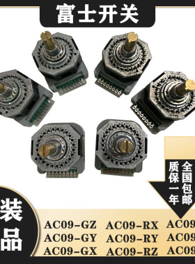 FUJI富士波段开关AC09-RX RY GZ GY GX RZ CY CZ CX 旋转档位开关