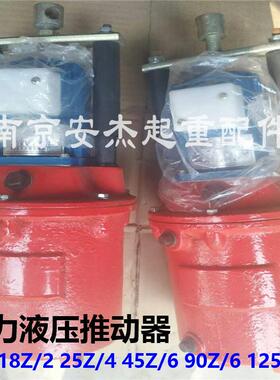 YT1系列 电力液压推动器 25Z/4 45Z/6 90Z/8 制动器 液压罐 抱闸