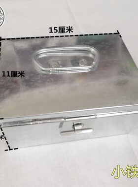 箱铁盒工具 收纳盒 大号小号长方形带锁工具铁箱子 储物盒 送锁头