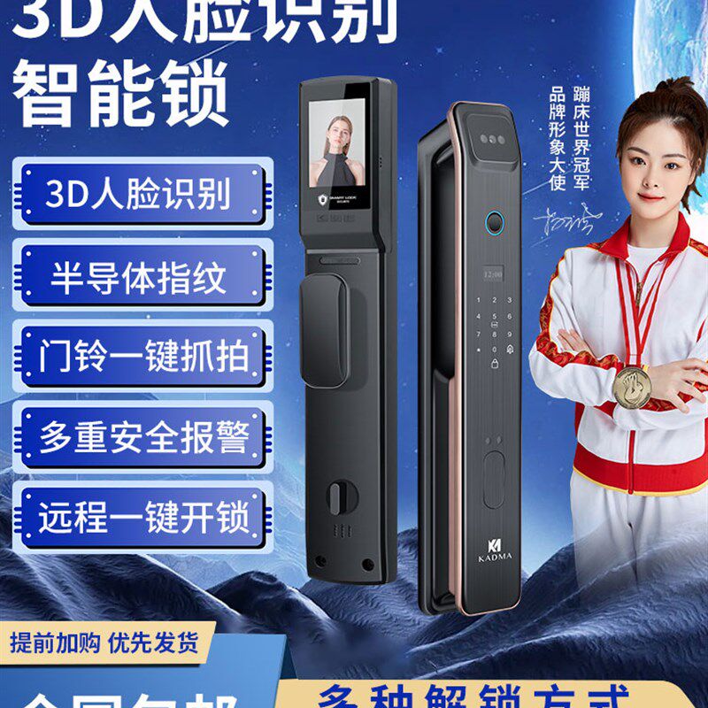 人脸识别指纹锁可视电子密码锁家用防盗门锁全自动智能锁十大品牌