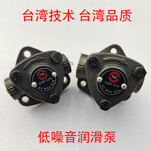 电动泵头TOP-12/13A机床齿轮泵ROP12A润滑机油泵铸铁三角摆线泵浦