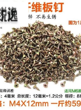木641865m加长自攻cm圆头2.5自攻螺丝钉1.5干壁钉螺丝钉墙板钉7