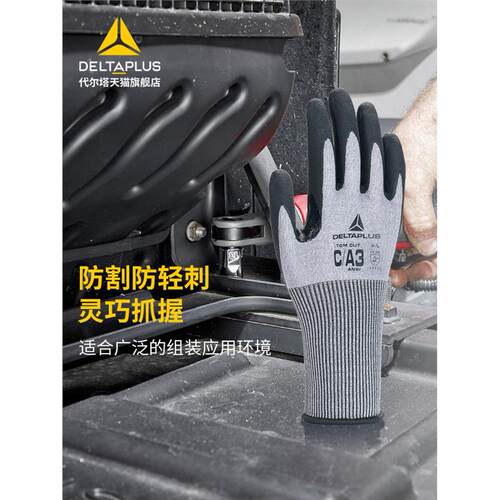 代尔塔5级防割手套耐磨工