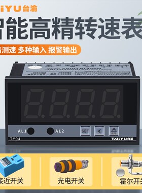多功能测速显示表电机马达专业高精度线速表电子转速计高低速报警