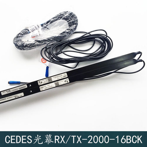 CEDES光幕 瑞电士 SY/RX/TX-2000-16BCK 巨人通力 奥的斯电梯配件