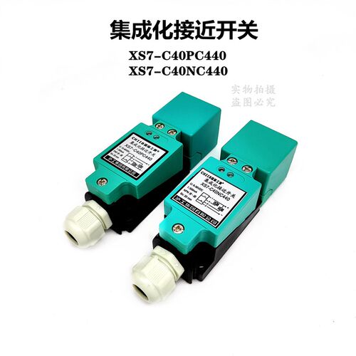 沪工集团 集成化接近开关XS7-C40PC440 感应开关XS7-C40NC440