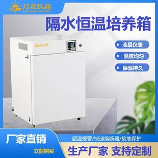 隔水恒温培养箱微生物细胞细菌培养厂家可设计制造特规设备