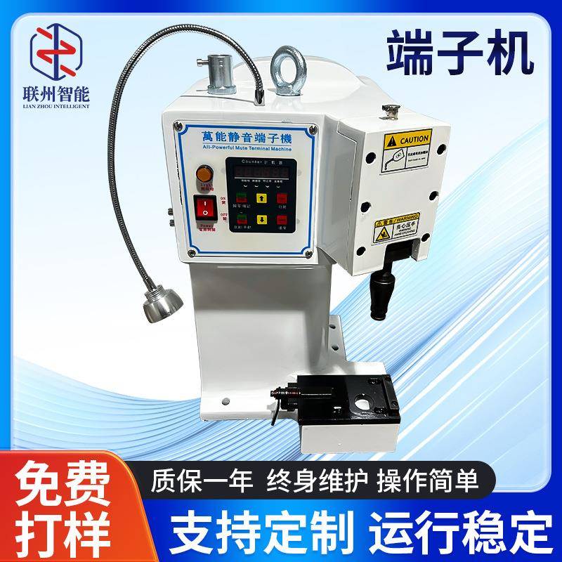 多功能端子机半自动端子压接机OTP模具2000型模具全自动打端子机
