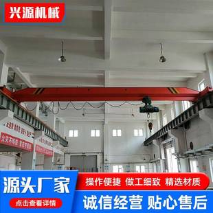室内遥控电动葫芦单梁航吊多型号仓库车间用10吨单梁起重机