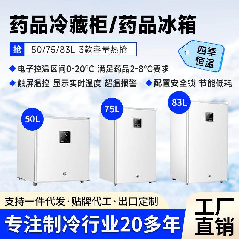 药品冷藏柜饮料冷藏箱面膜护肤品美妆母婴迷你带锁冰箱冷藏柜厂家,清洗/食品/商业设备,其他食品加工设备,淘宝优惠券,粉丝福利购,淘宝优惠卷