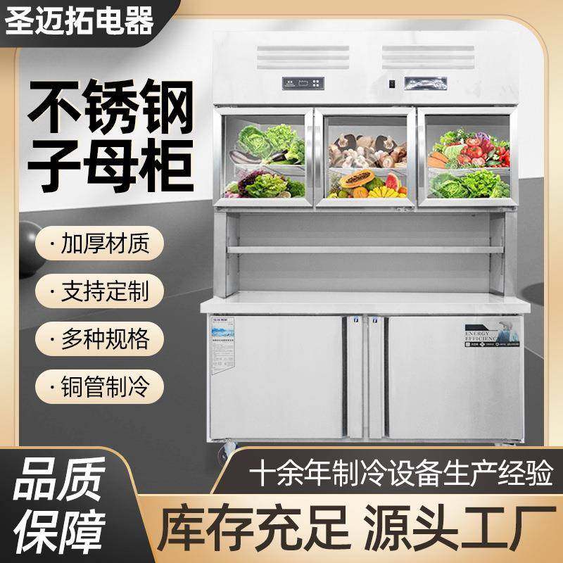 不锈钢子母柜冰箱商用冷藏冷冻一体展示柜多功能工作台冰柜子母柜,清洗/食品/商业设备,其他食品加工设备,淘宝优惠券,粉丝福利购,淘宝优惠卷