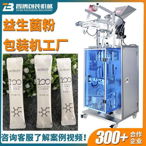 定制小袋冻干粉包装机设备 速营养粉荞麦粉包装机器 粉末包装机