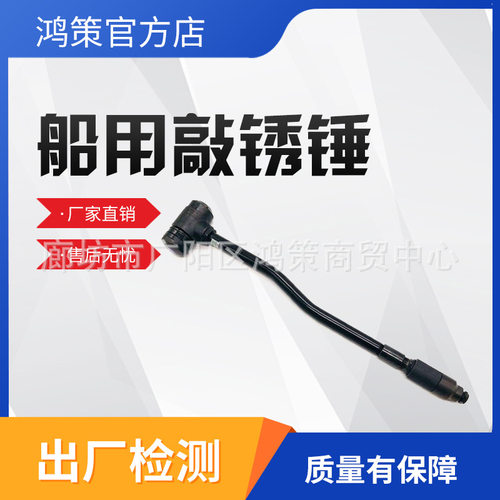 船用气动单头敲锈锤气动除锈锤子气动敲锈榔头钢板除锈锤振动锤