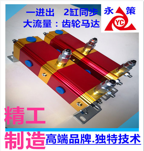 大流量齿轮分流器多条油鼎同步顶升1带2YDM-02G多根油缸同时升降