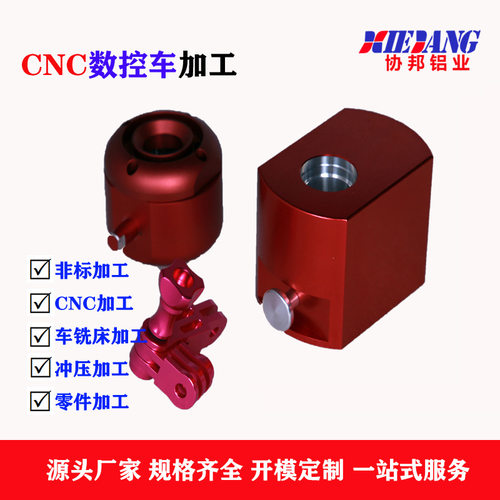 铝材配件康复器材铝型材CNC来图来样开发
