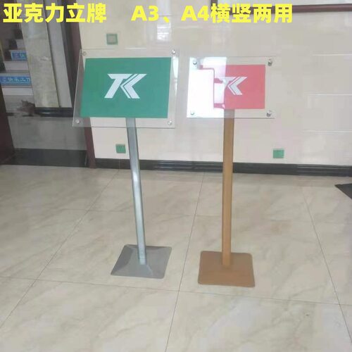 亚克力展架欧美立牌亚克力立牌展架立式水牌落地A3A4导向牌广告牌