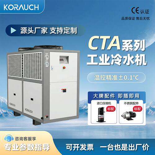 冷水机冷冻机源头厂家吹注塑降温半导体风冷水机组0.5HP-60HP