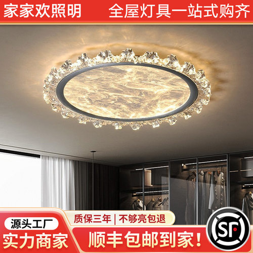 卧室吸顶灯主卧书房主灯灯具轻奢高级全光谱LED护眼云雾客厅灯饰