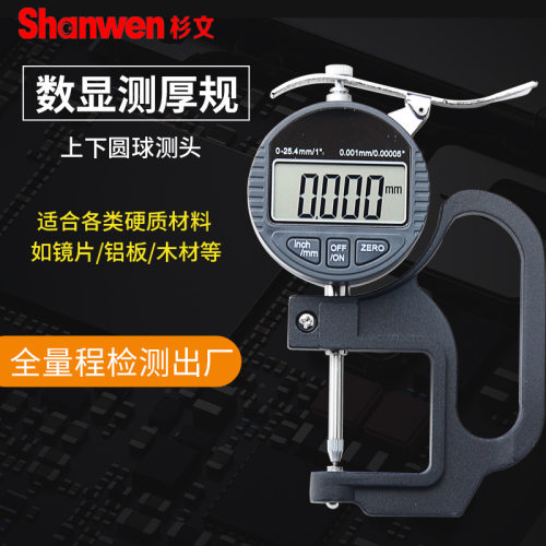 厂家直销上下圆头型测厚规0-10.01mm厚度计/仪/表镜片铝板胶带