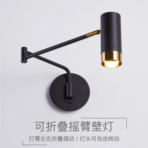 床头阅读壁灯卧室北欧轻奢简约现代个性创意摇臂带开关书房墙灯具