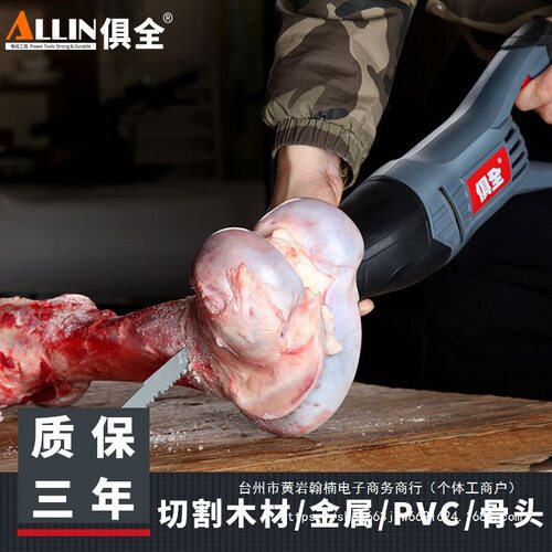 往复锯木工手提电锯木材金属PVC切割机家用多功能电动工具