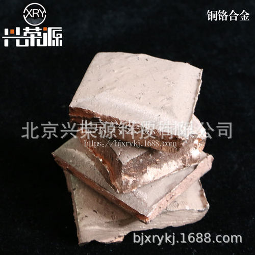 CuCr10铜铬合金摩擦材料行业用铜铬块