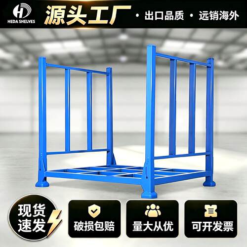 厂家批发金属折叠式堆垛架仓库仓储物流插管布匹巧固架重型托盘架