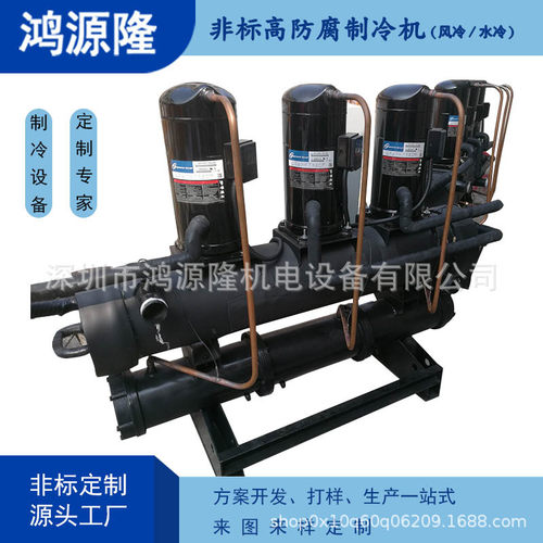 工业冷水机超低温水冷机厂家直销非标制冷机