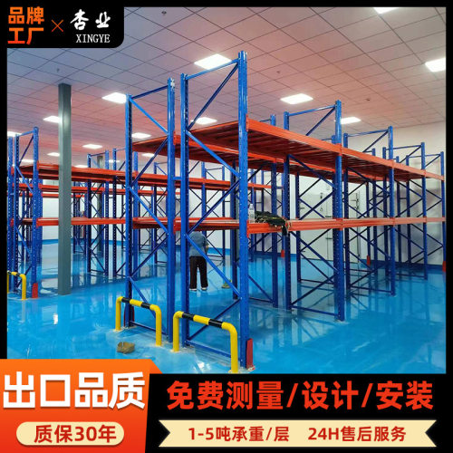 重型货架批发五金仓库货架库房横梁式高位立体工业多层托盘式货架