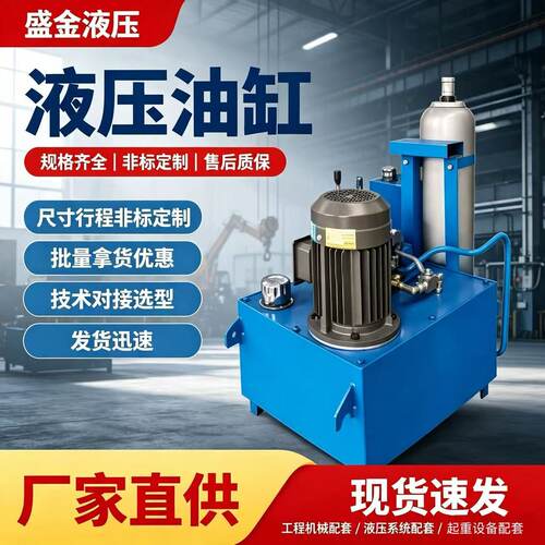小型液压泵站厂家非标动力单元成套液压系统升降货梯专用液压泵站
