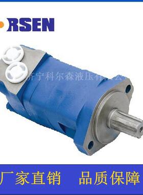 济宁KERSEN生产OMS系列摆线马达装载机吊车适用型马达