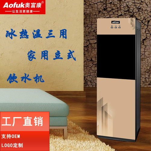 立式饮水机厂家直销家用钢化玻璃双门按键式冷热快速制冷双开门