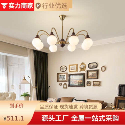 中古风客厅吊灯高级感美式复古民宿胡桃木法式卧室餐厅灯中山灯具