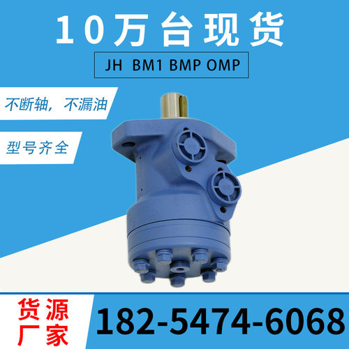 云扬BMR-50系列摆线液压马达撒肥机摆线马达厂家OMR/HMR液压马达