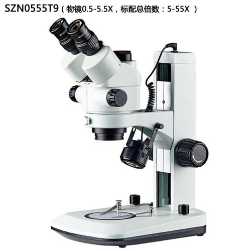 SZN0555T9新款三目体视大连变显微镜物镜0.5-5.5连续变倍5-55倍率
