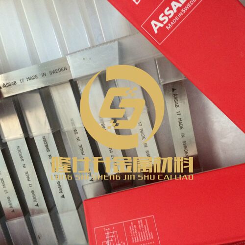 超硬白钢刀瑞典白钢刀条ASSAB17高耐磨白钢圆棒