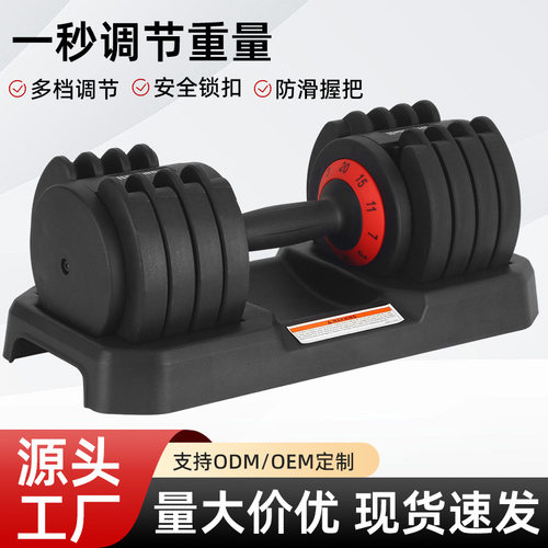 快速可调节20kg哑铃训练男士健身大重量训练器材健身装备训练器材