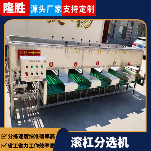 胡萝卜大小分级机滚杠式土豆洋葱分选设备果蔬全自动分拣机