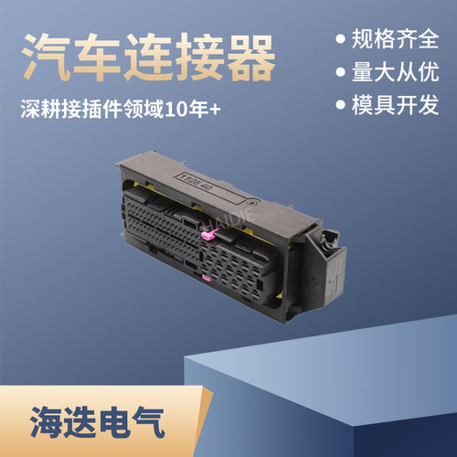汽车连接器DJ7892-0.6-2.8-21接插件连接器1928404195