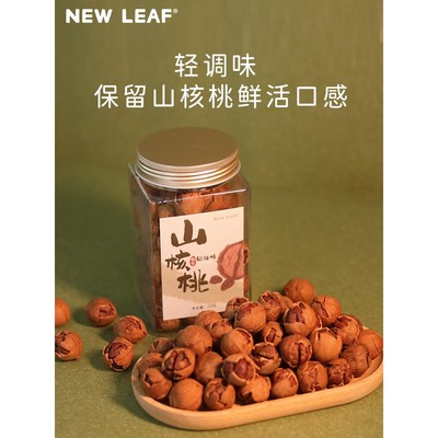 NewLeaf当季新货临安手剥山核桃220g罐装奶香椒盐味小核桃干坚果