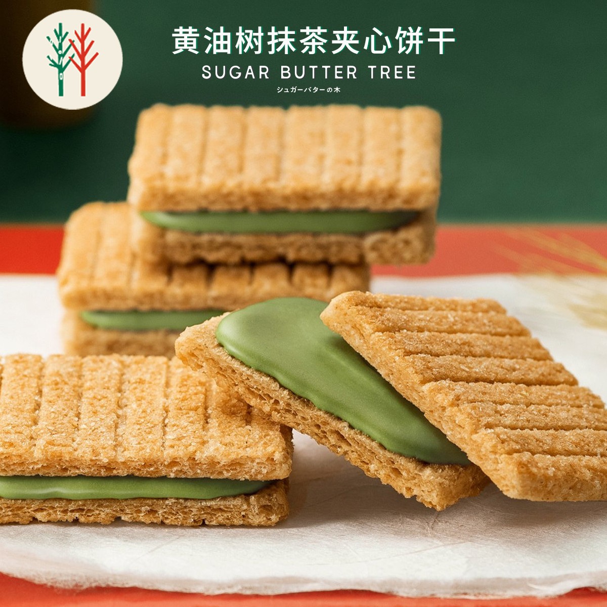 日本代购sugar butter tree黄油树霜糖巧克力夹心饼干全麦